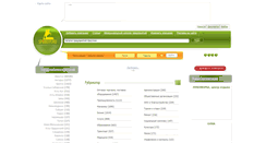 Desktop Screenshot of irkutsk.aboutpartner.ru