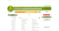 Desktop Screenshot of blagoveshchensk.aboutpartner.ru