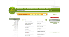 Desktop Screenshot of barnaul.aboutpartner.ru